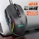 RGB Light Wired Gaming Mouse,Multi-Keys,9 Buttons,DPI Adjustable Ergonomic Design Programmable Mouse For Laptop PC Computer