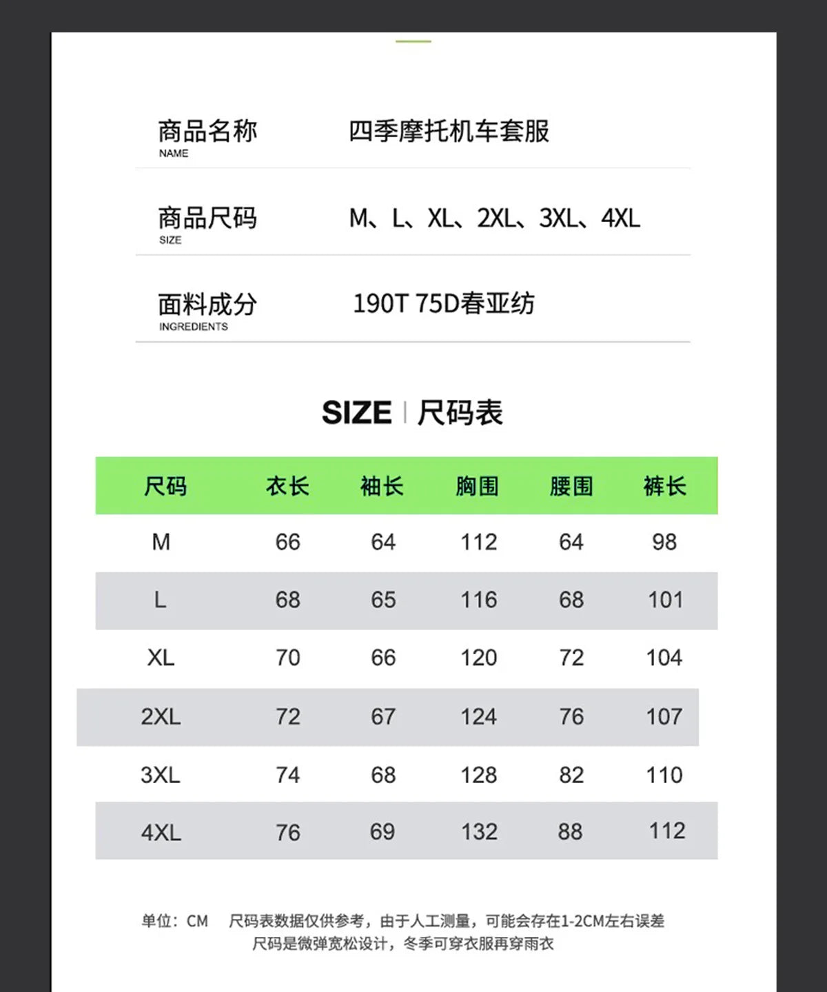1 set Men's Motorcycle Riding Suit Raincoat Set Full Body Waterproof Outdoor Wear Adult Separate Delivery Rider Special Use