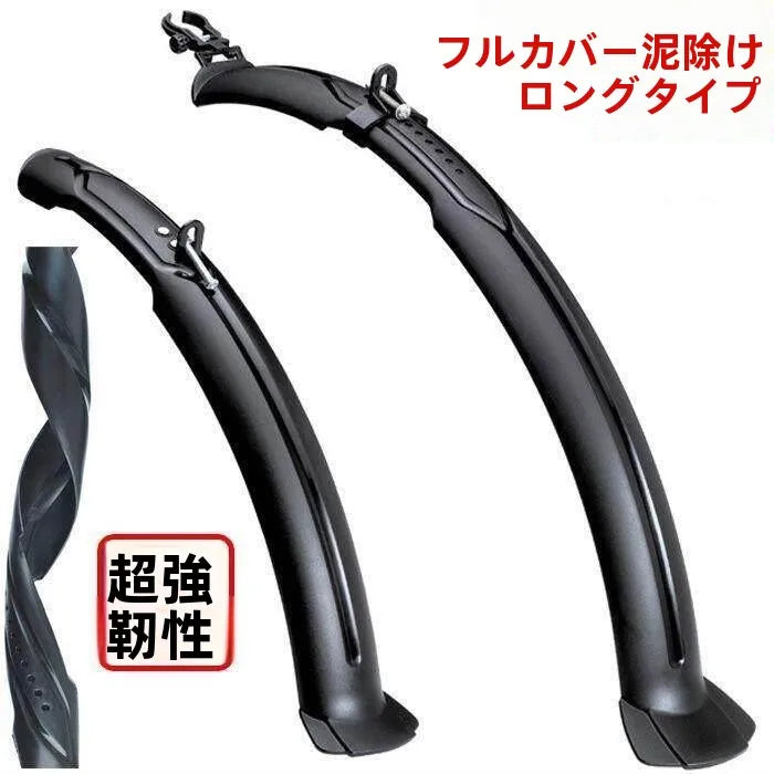 Full Coverage Mudguard Bicycle Accessories 24 Inch 26 Inch Mountain Bike Mud Valleys Water Proof Bicycle Riding Equipment