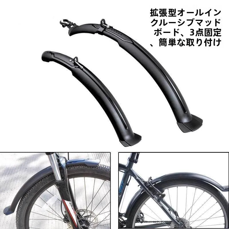 Full Coverage Mudguard Bicycle Accessories 24 Inch 26 Inch Mountain Bike Mud Valleys Water Proof Bicycle Riding Equipment