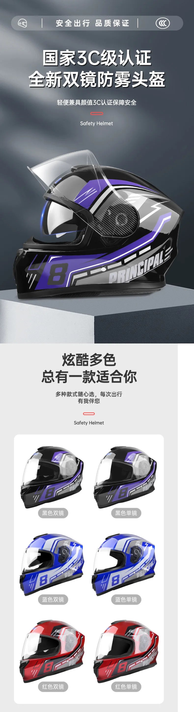 Universal Motorcycle Helmets Full-Face Helmets for Men and Women Electric Scooter Safety Helmets Casco De Moto
